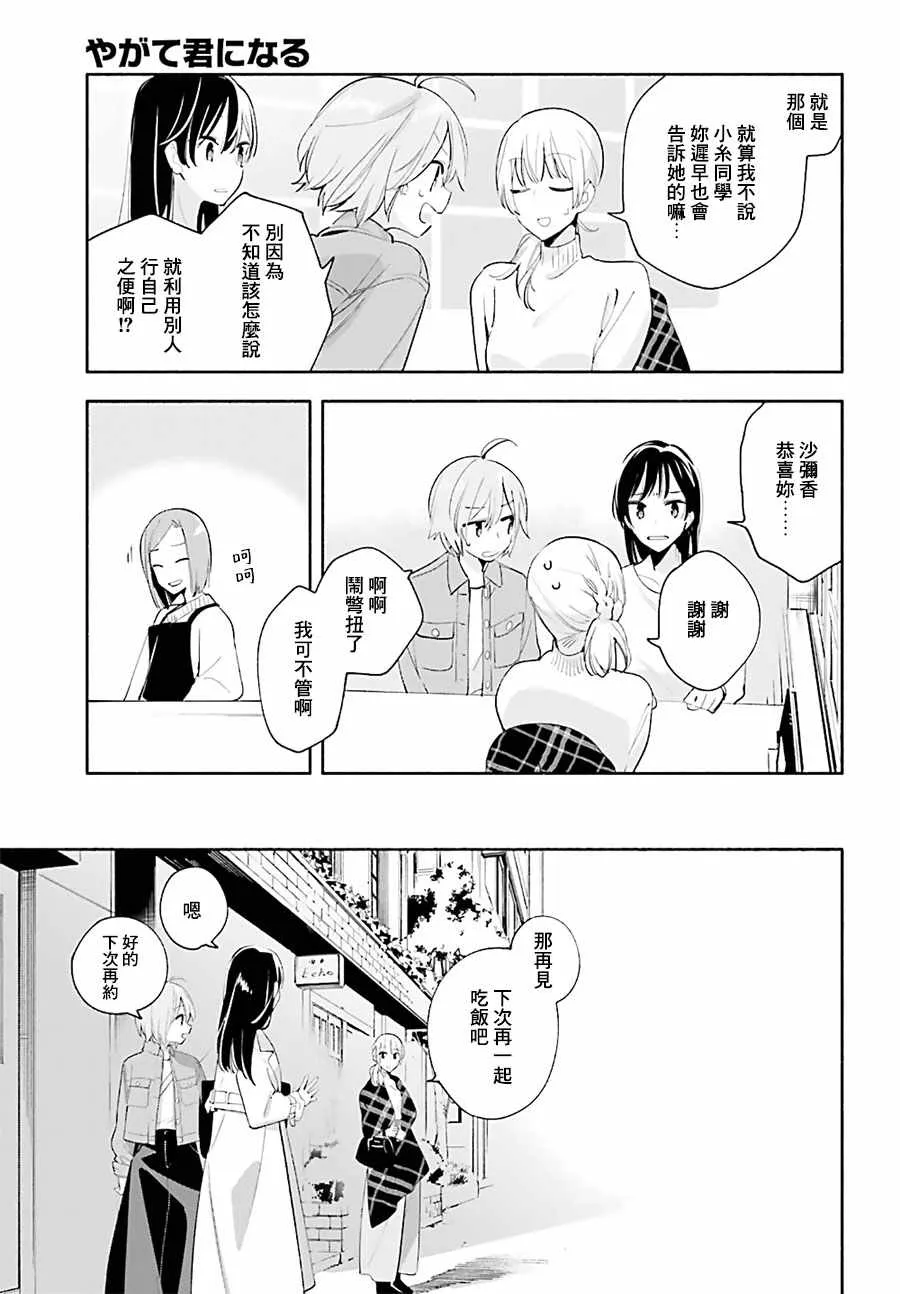 第45话 第26页