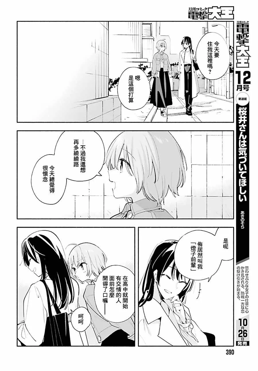 第45话 第27页