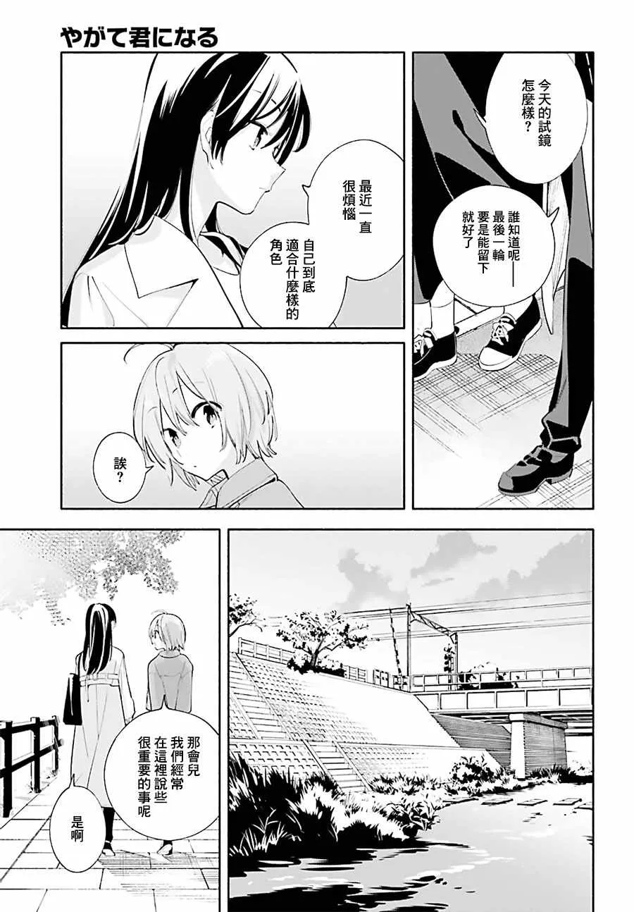 第45话 第28页