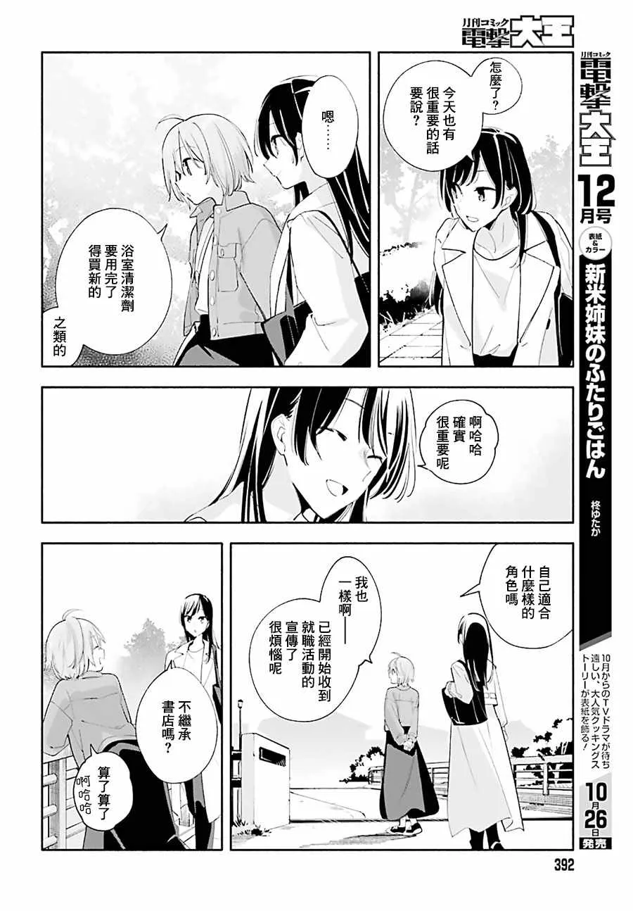 第45话 第29页