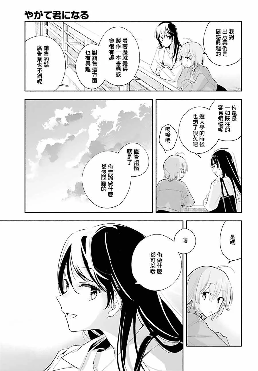 第45话 第30页