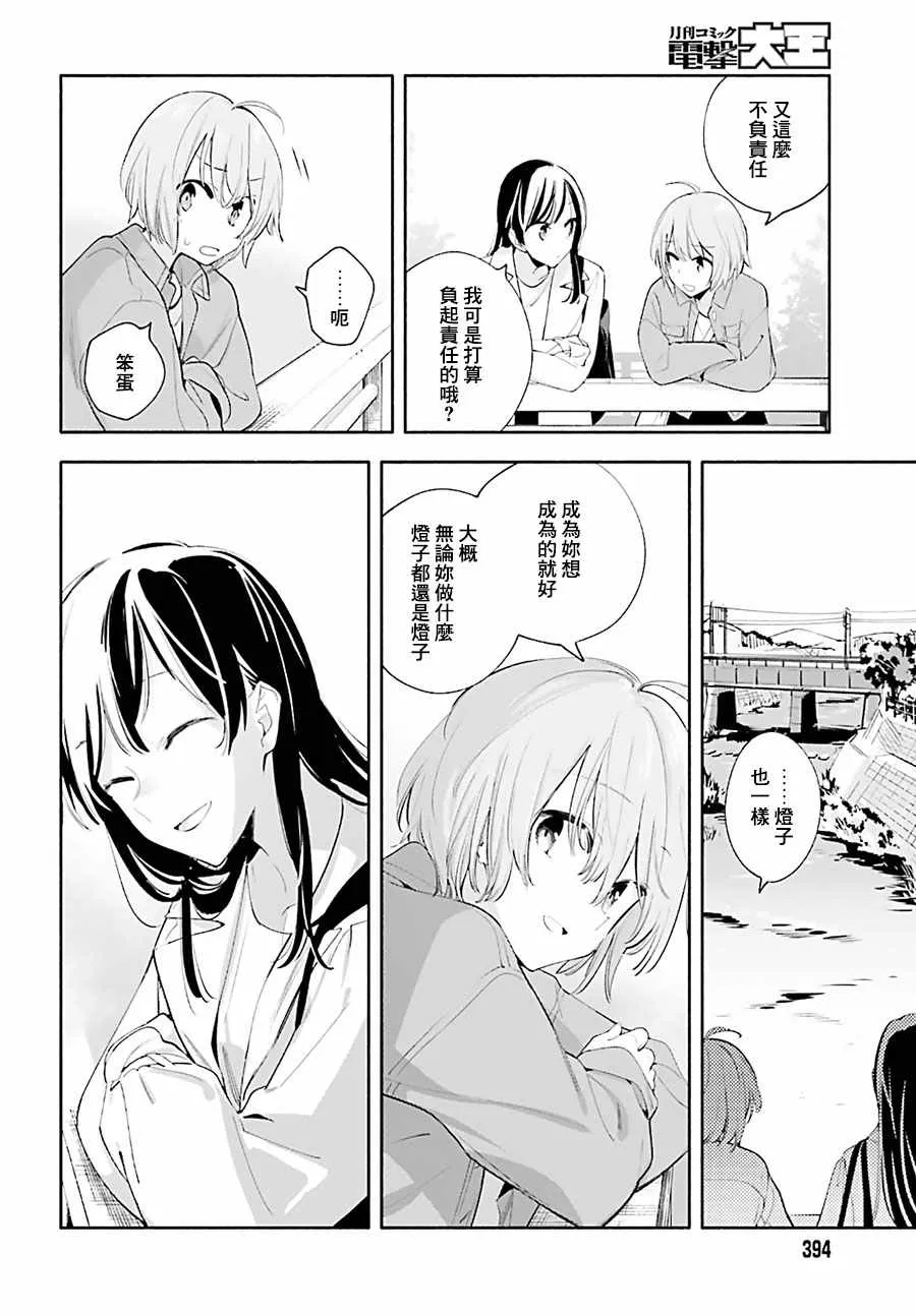 第45话 第31页