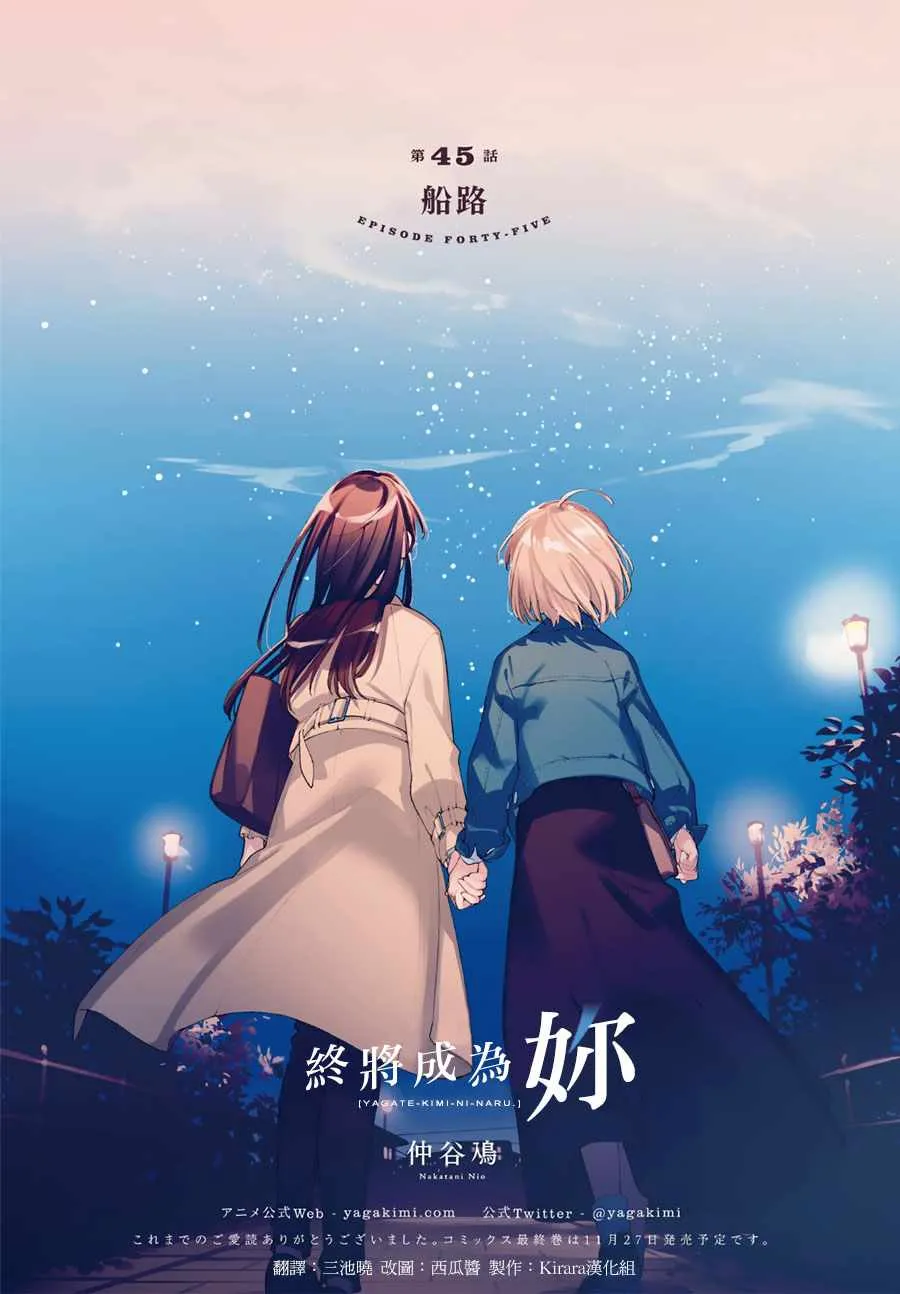 第45话 第35页