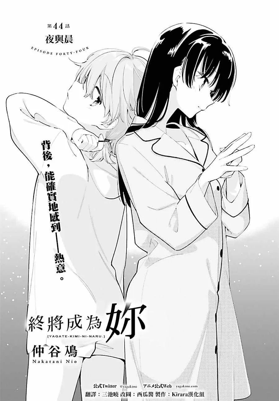 第44话 第1页