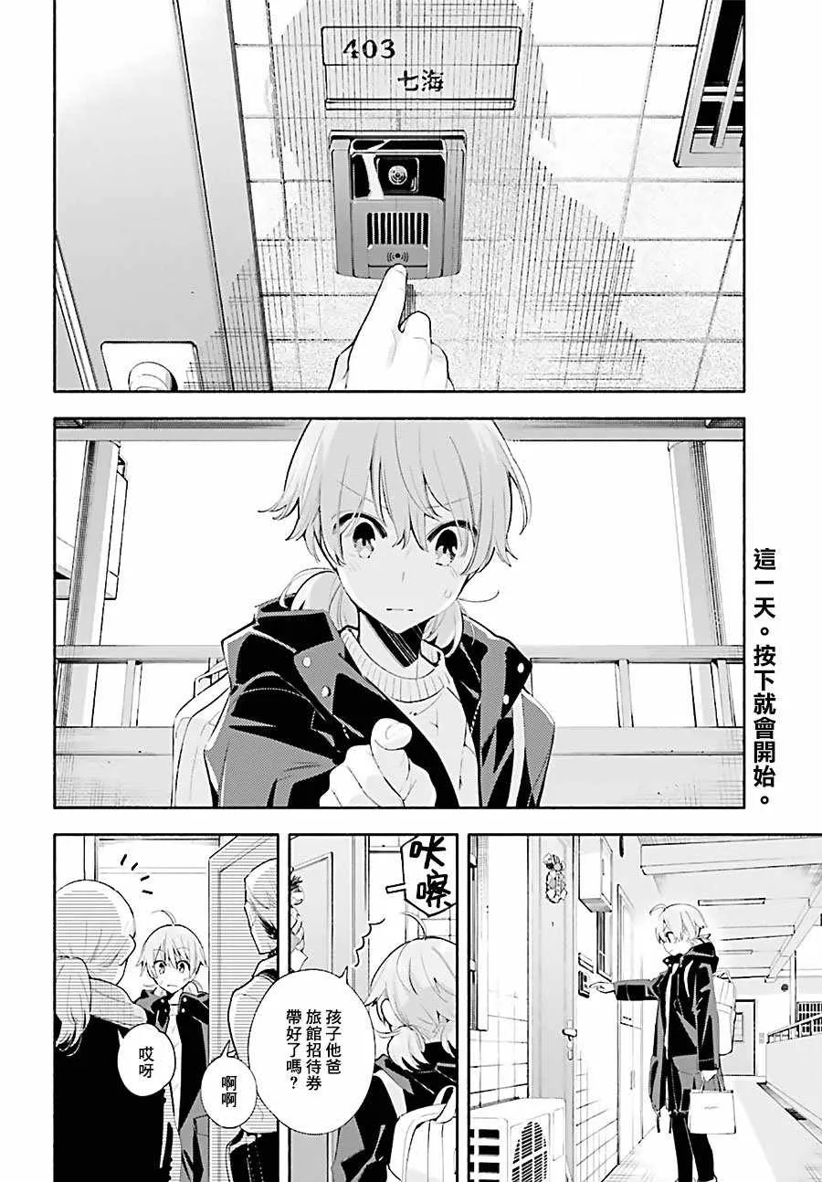 第44话 第2页