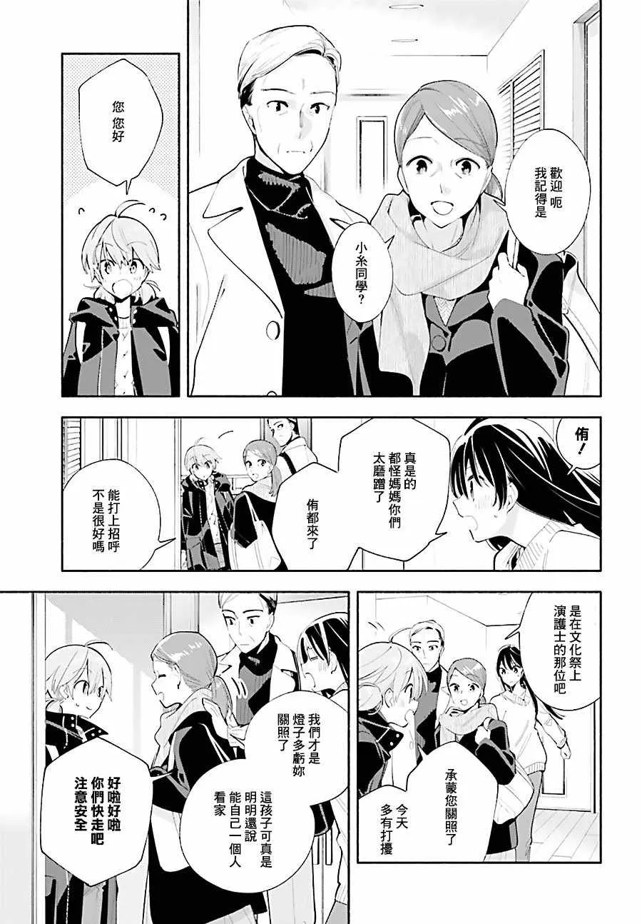 第44话 第3页