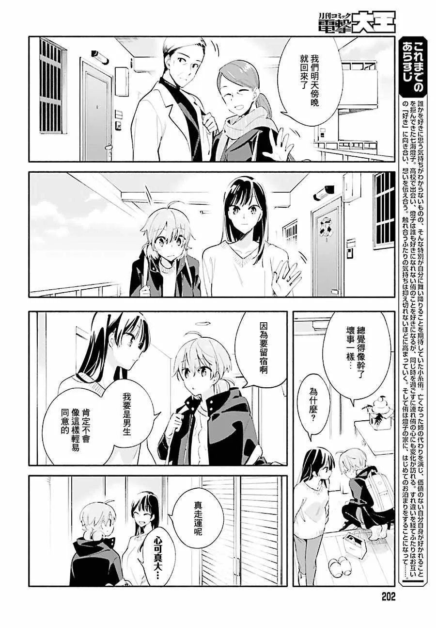 第44话 第4页
