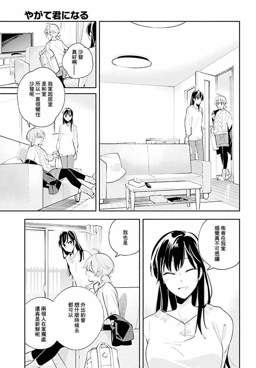 第44话 第5页