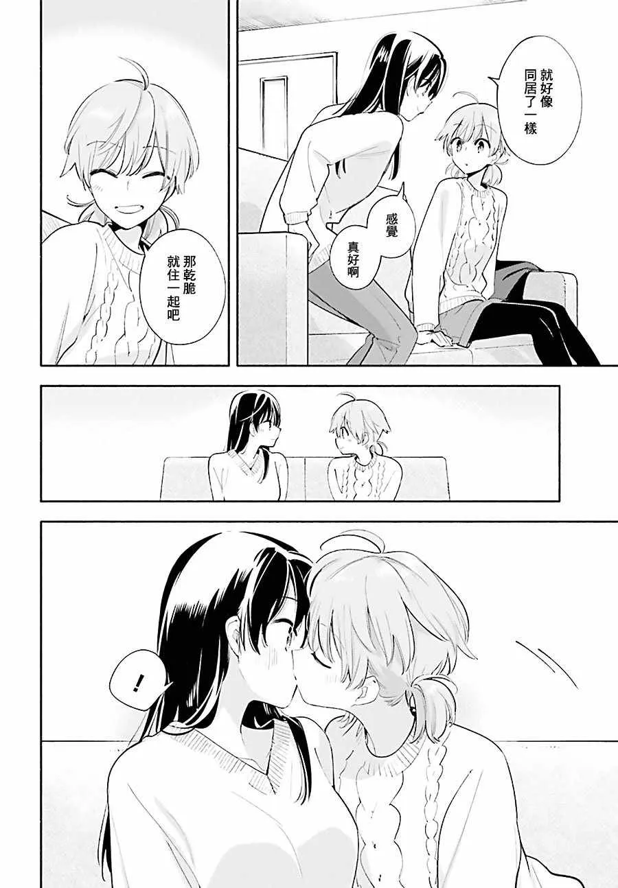 第44话 第6页