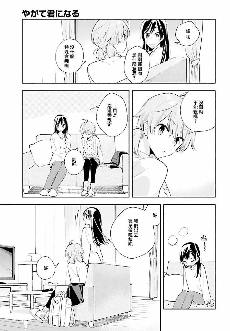 第44话 第7页