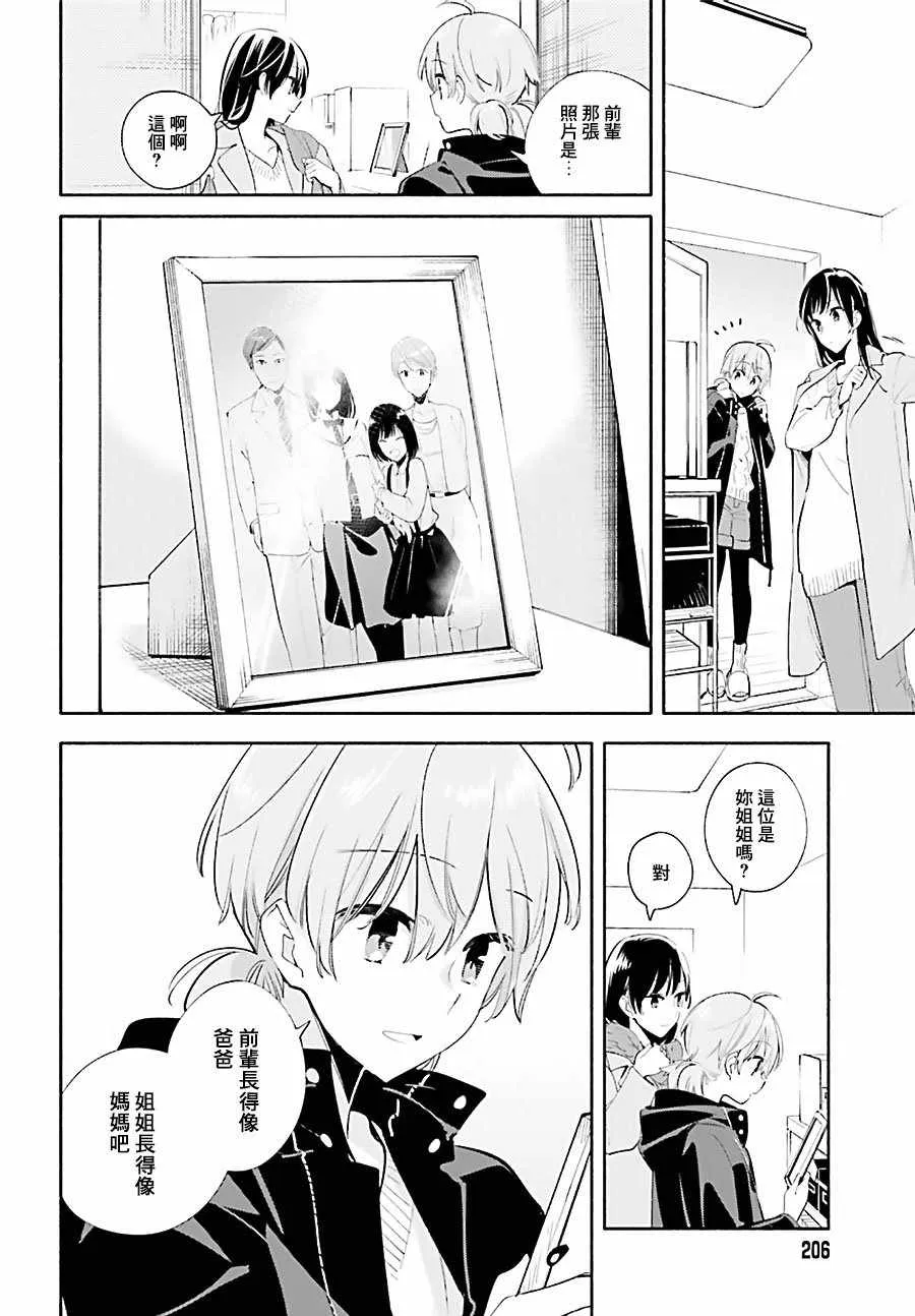 第44话 第8页