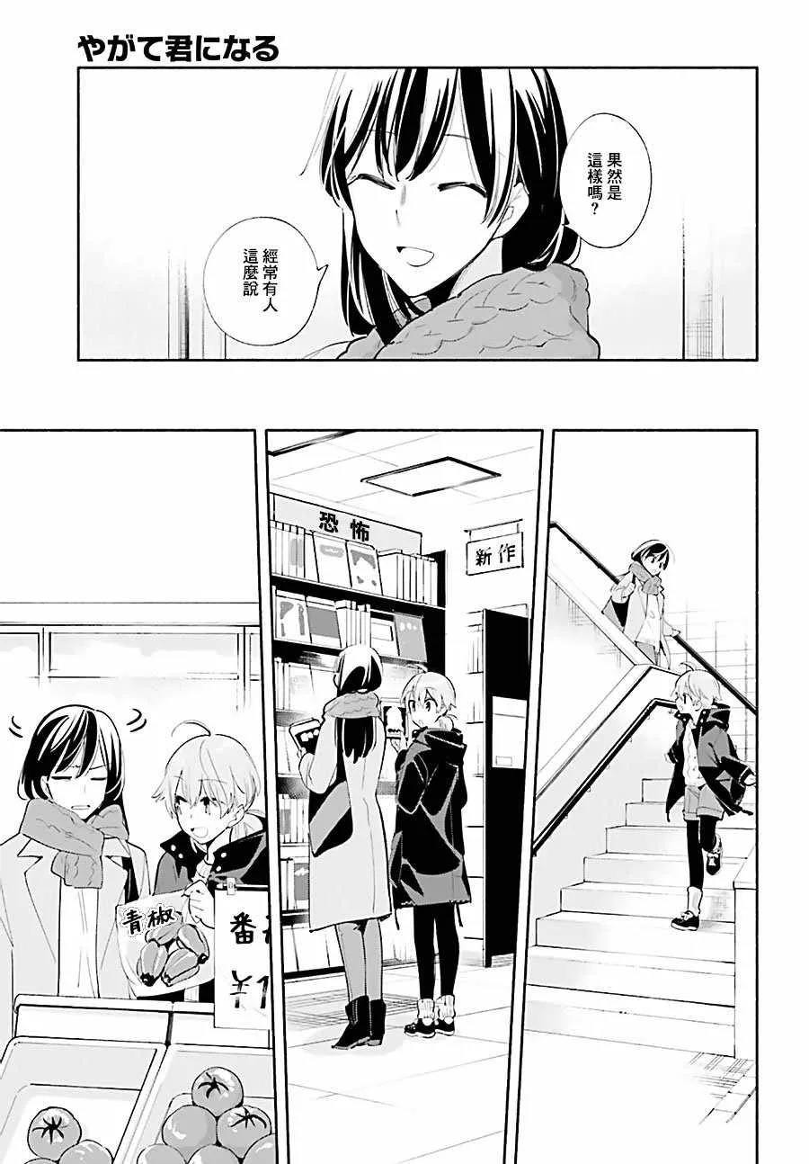 第44话 第9页