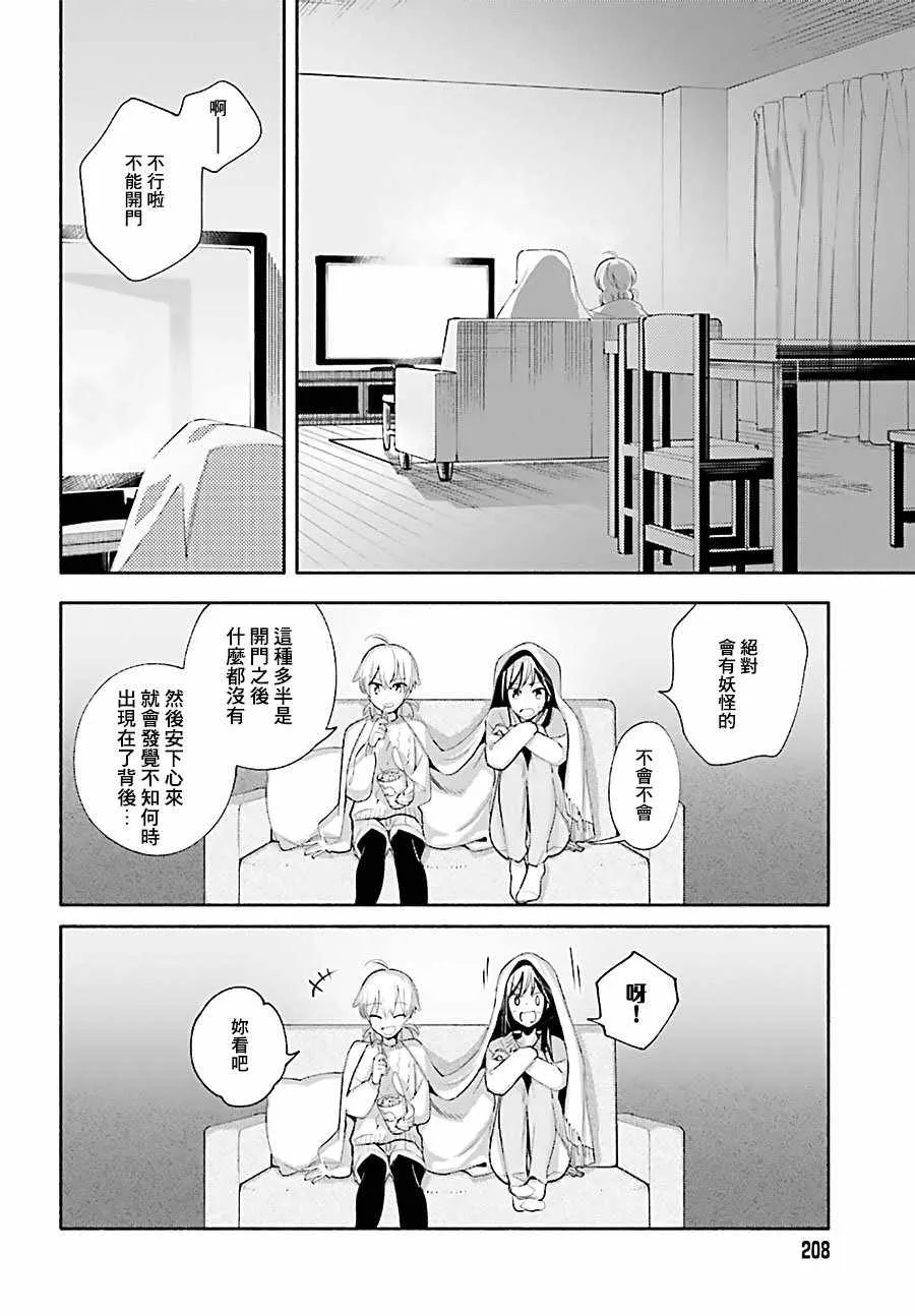 第44话 第10页