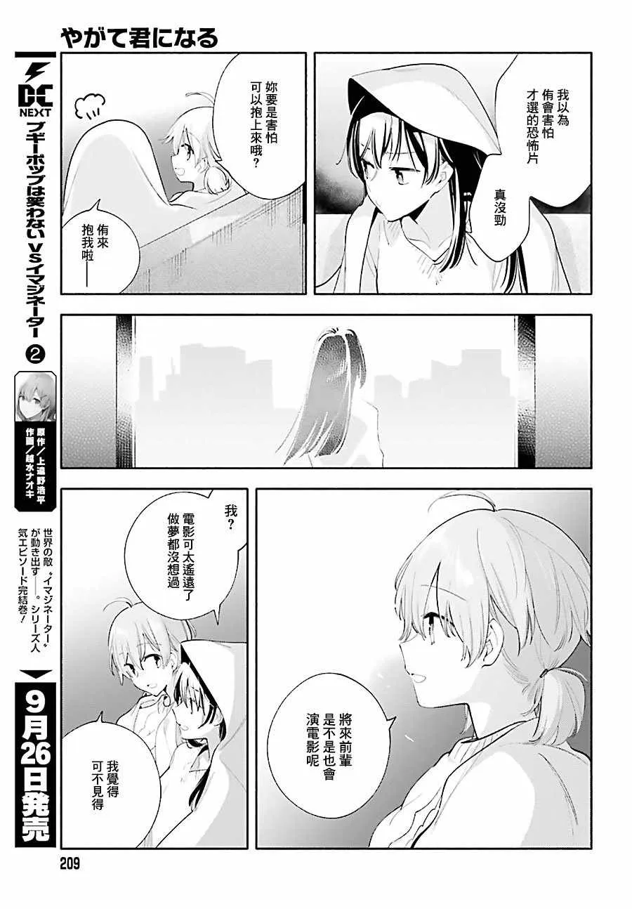 第44话 第11页