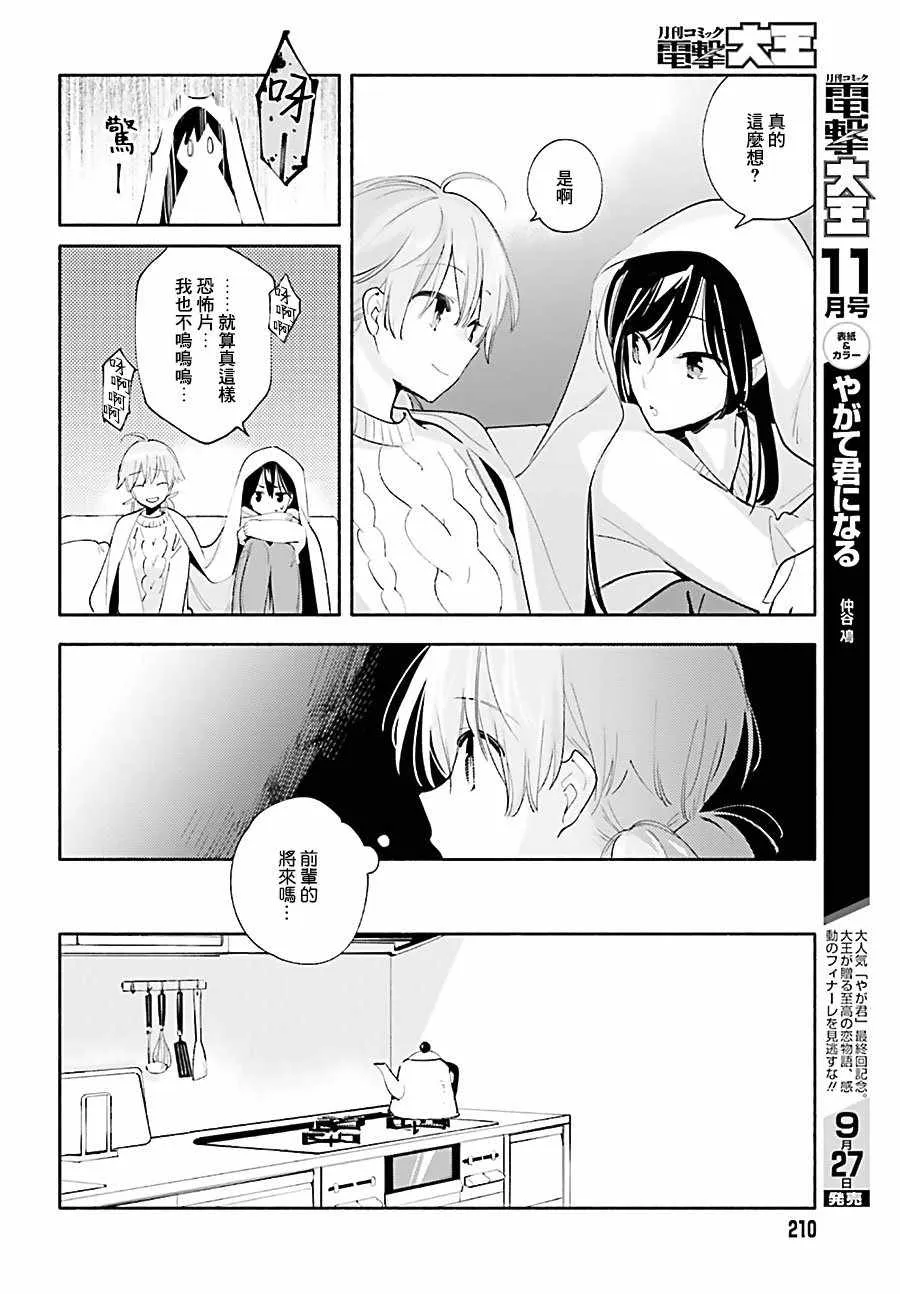第44话 第12页
