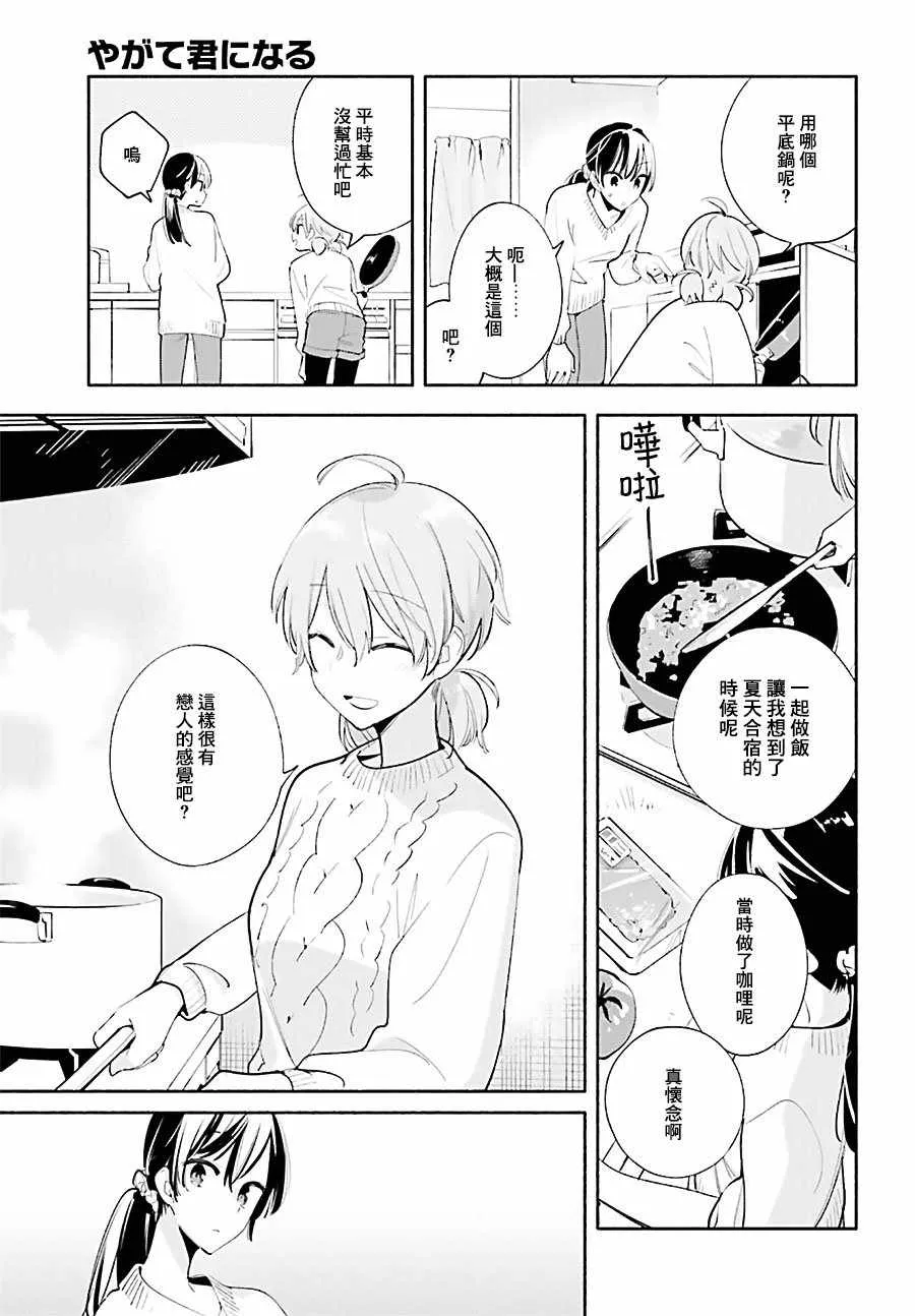 第44话 第13页