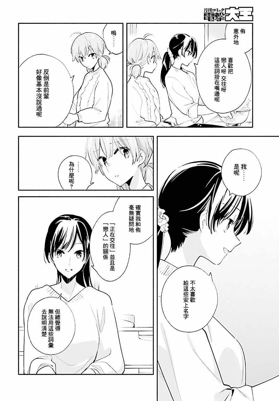 第44话 第14页