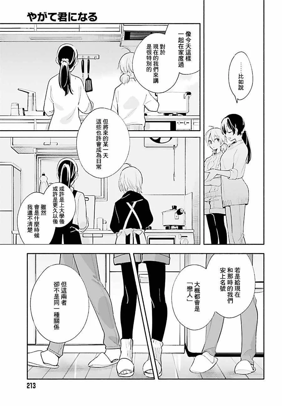 第44话 第15页