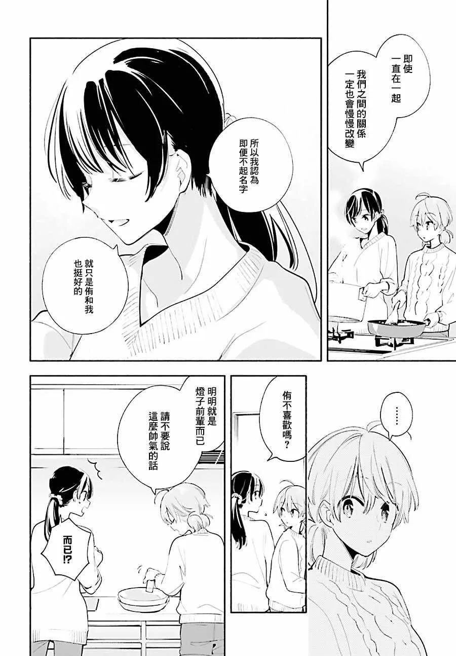 第44话 第16页