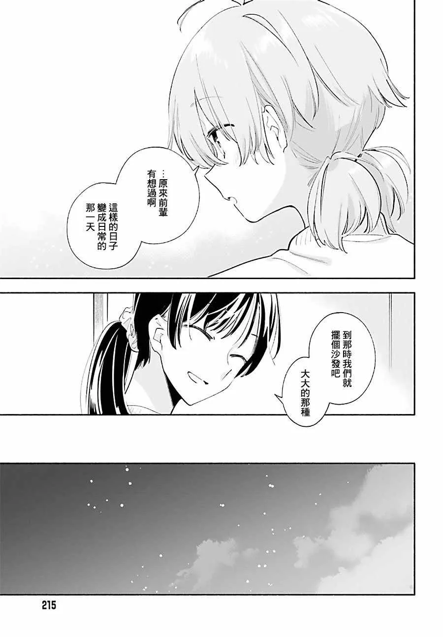 第44话 第17页