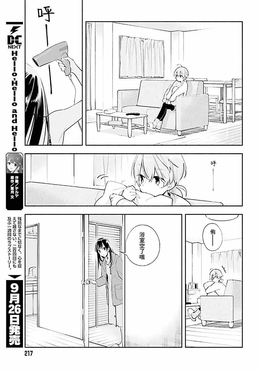第44话 第19页