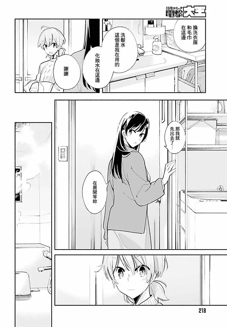 第44话 第20页