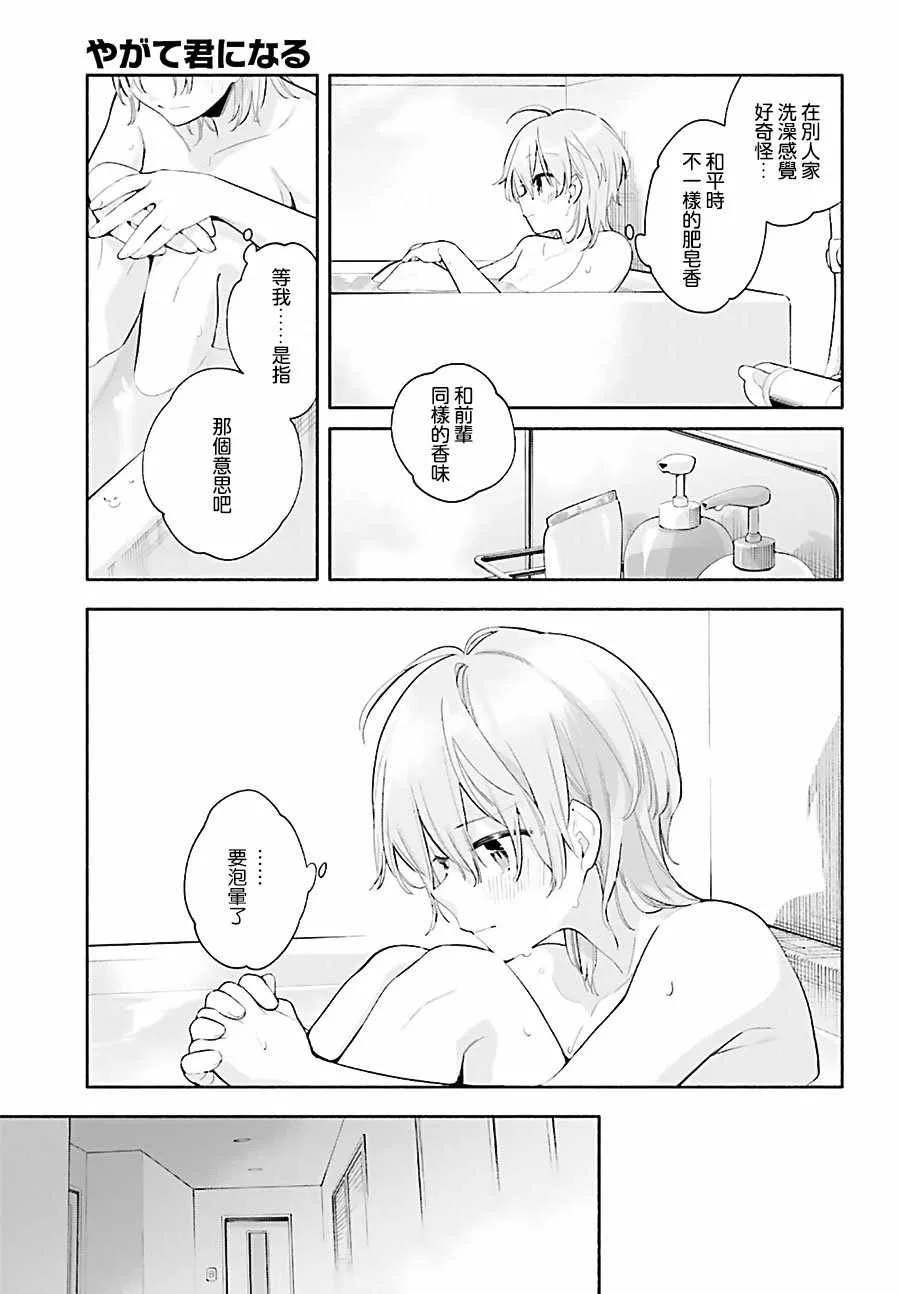 第44话 第21页