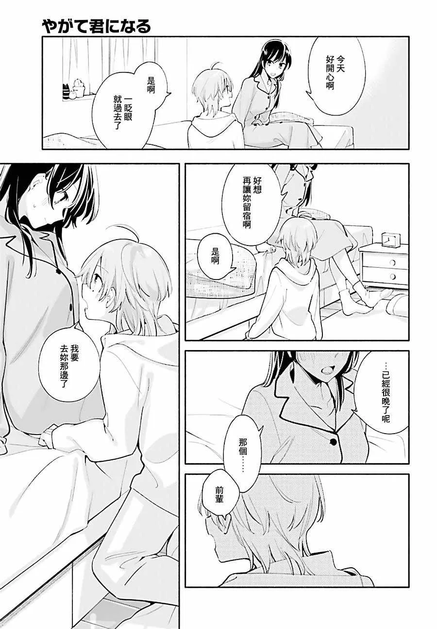 第44话 第23页