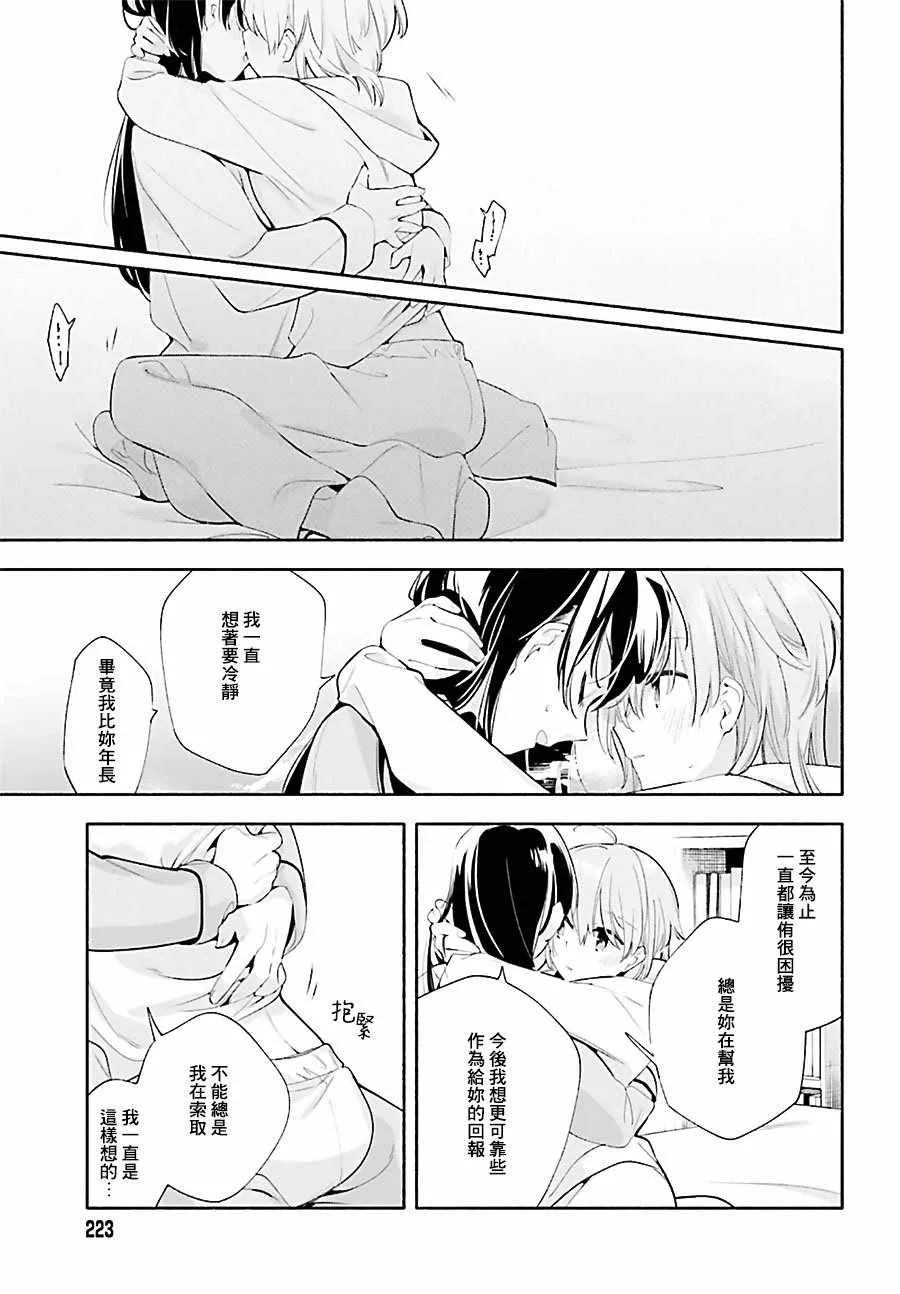 第44话 第25页