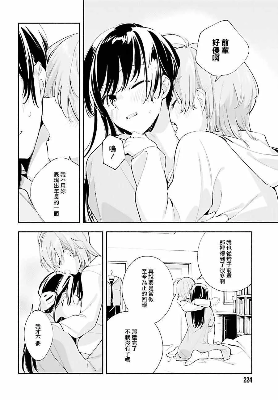 第44话 第26页