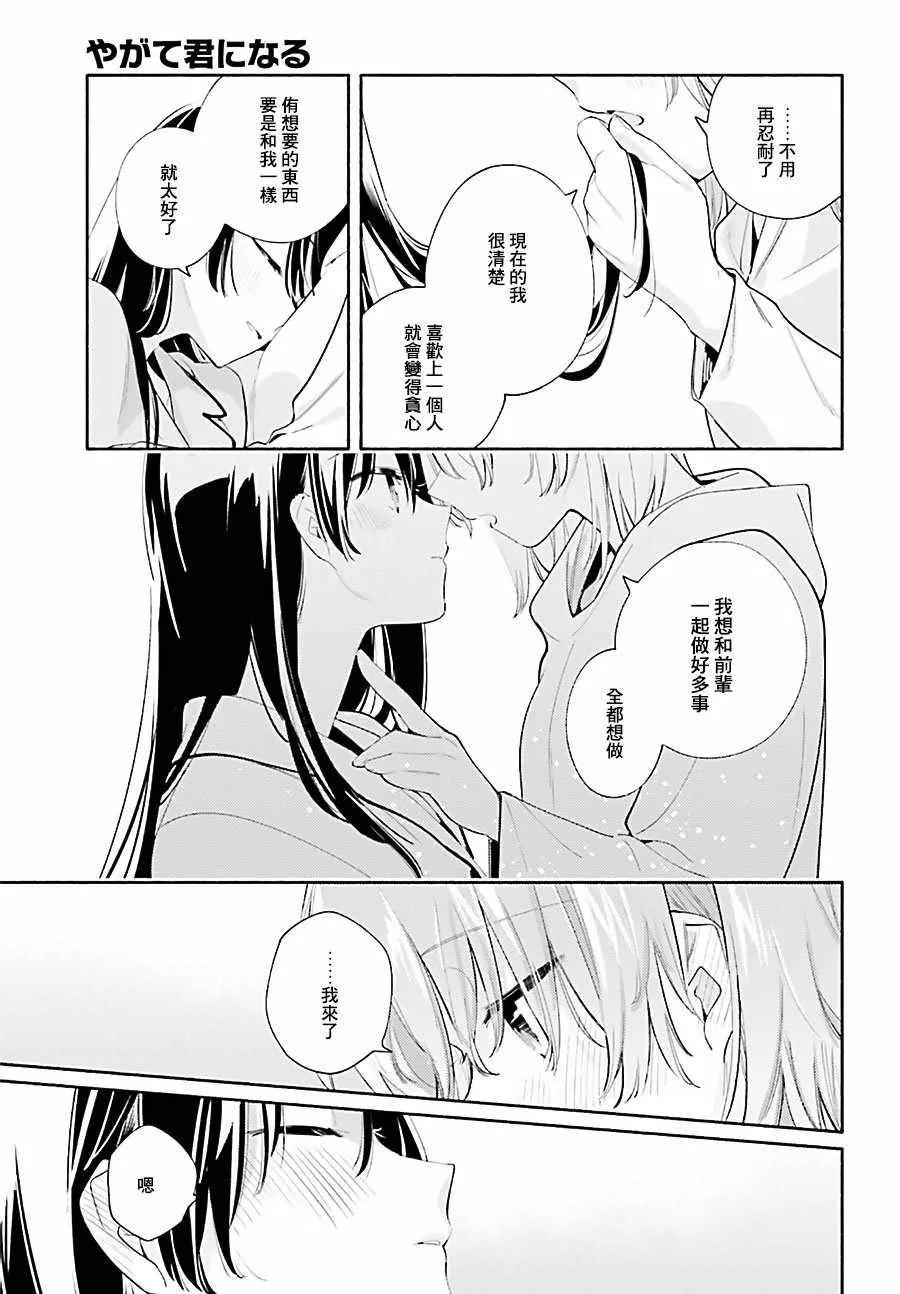 第44话 第27页