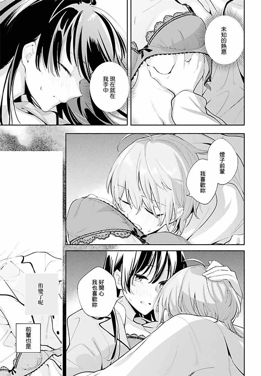 第44话 第29页