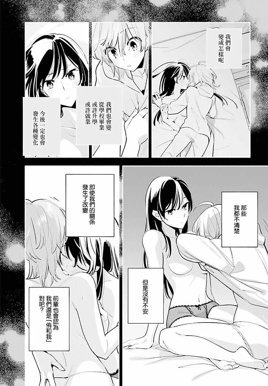 第44话 第30页