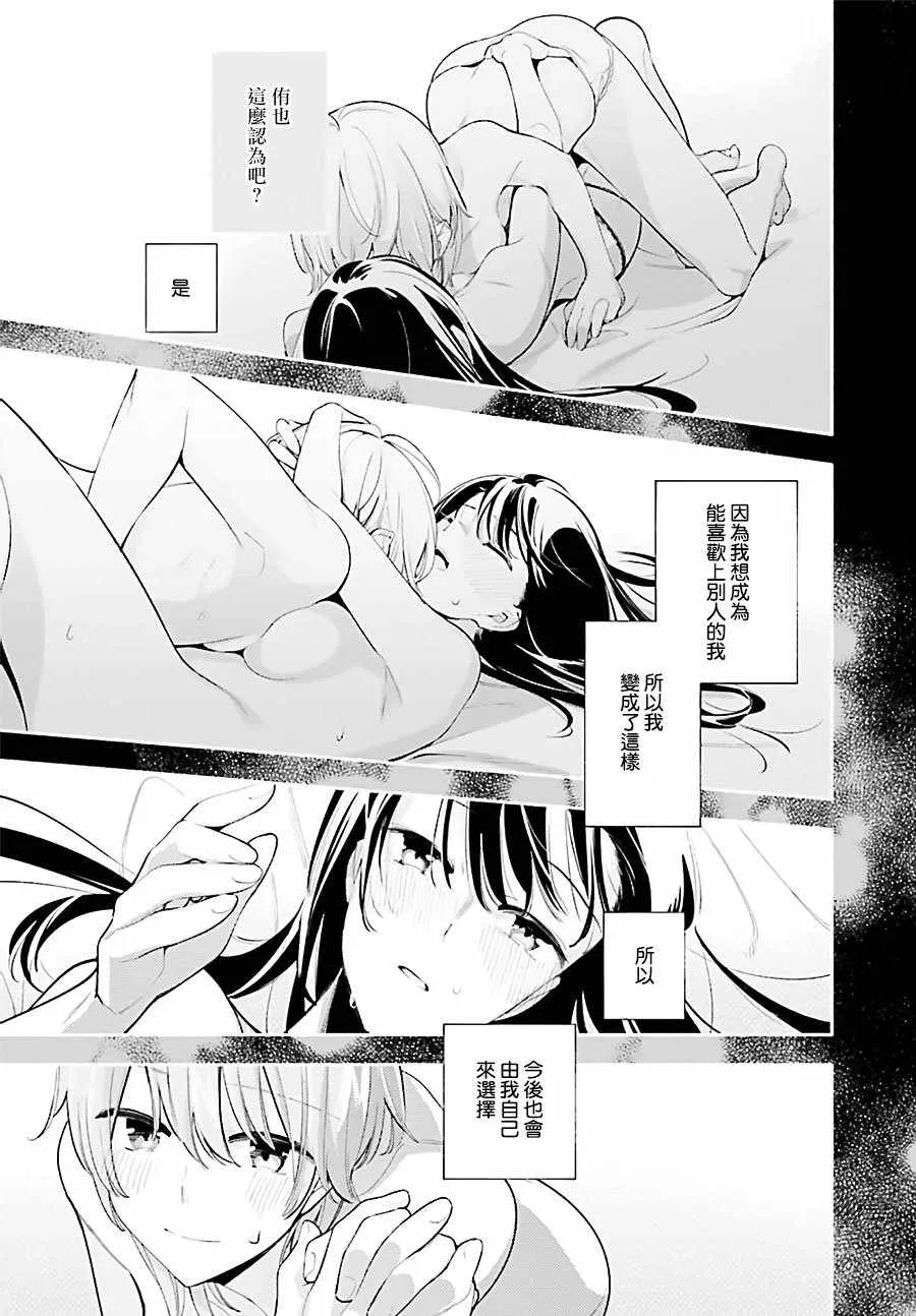 第44话 第31页