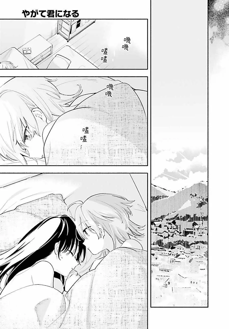 第44话 第33页