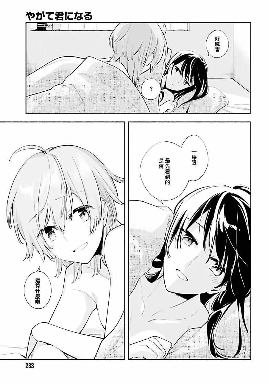 第44话 第35页