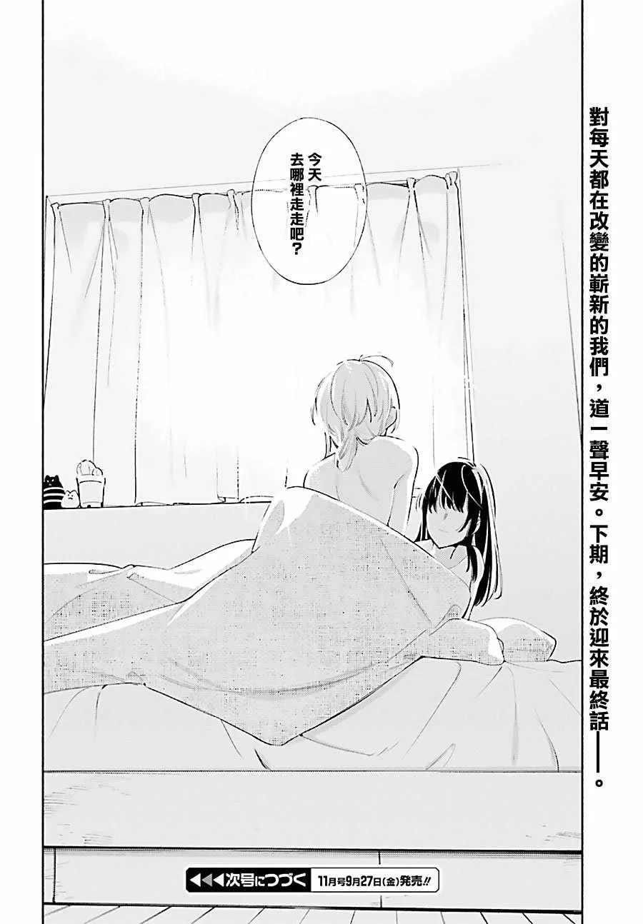 第44话 第36页