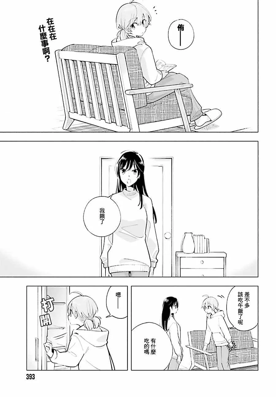 第43话 第1页