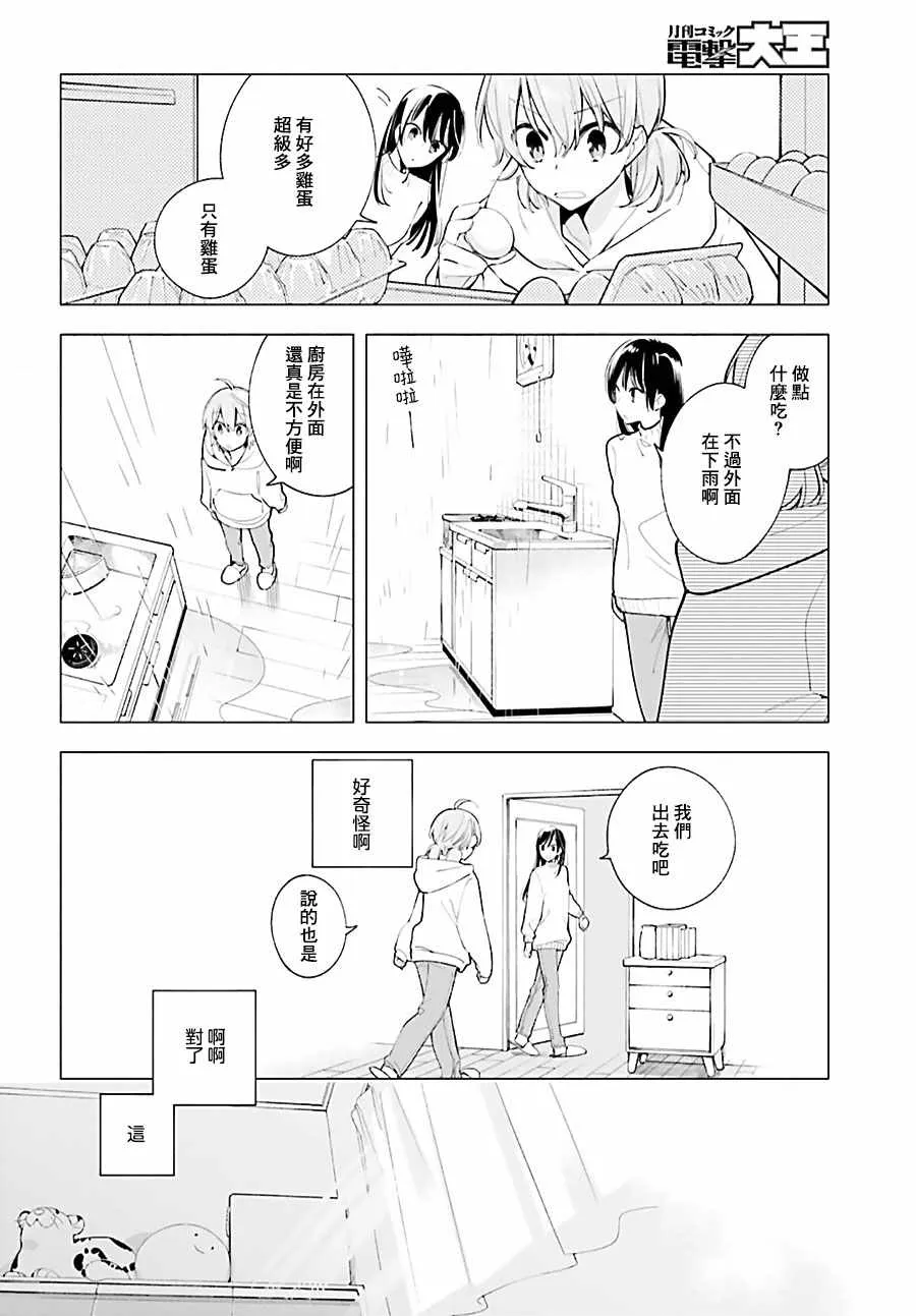 第43话 第2页