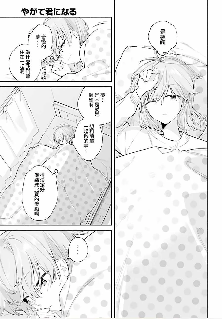 第43话 第3页