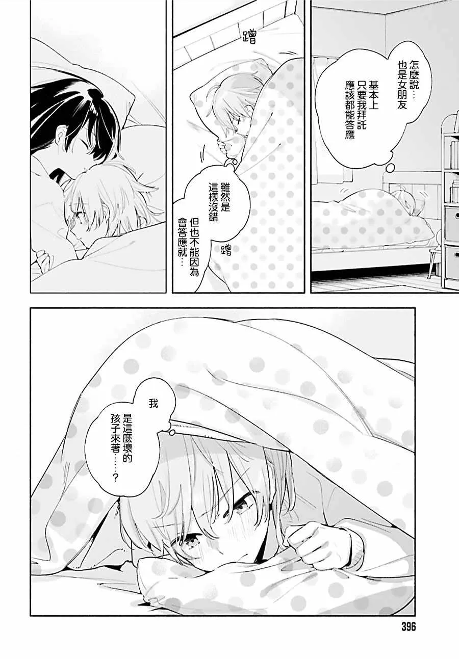 第43话 第4页