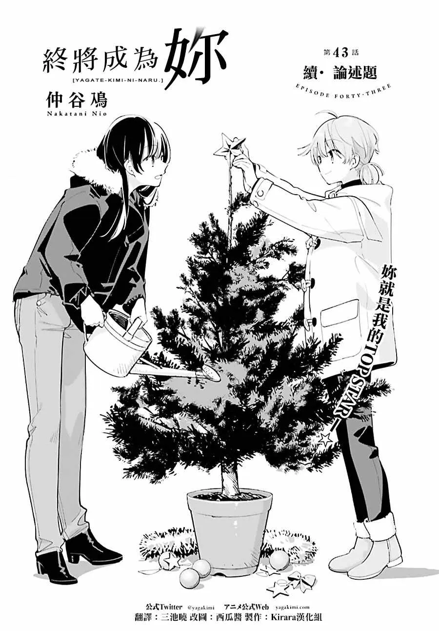 第43话 第5页