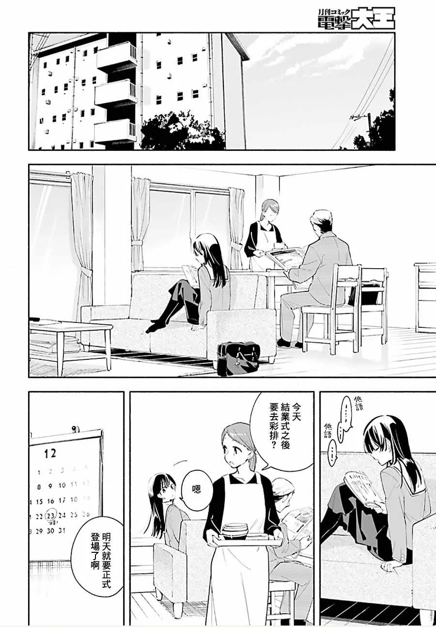 第43话 第6页