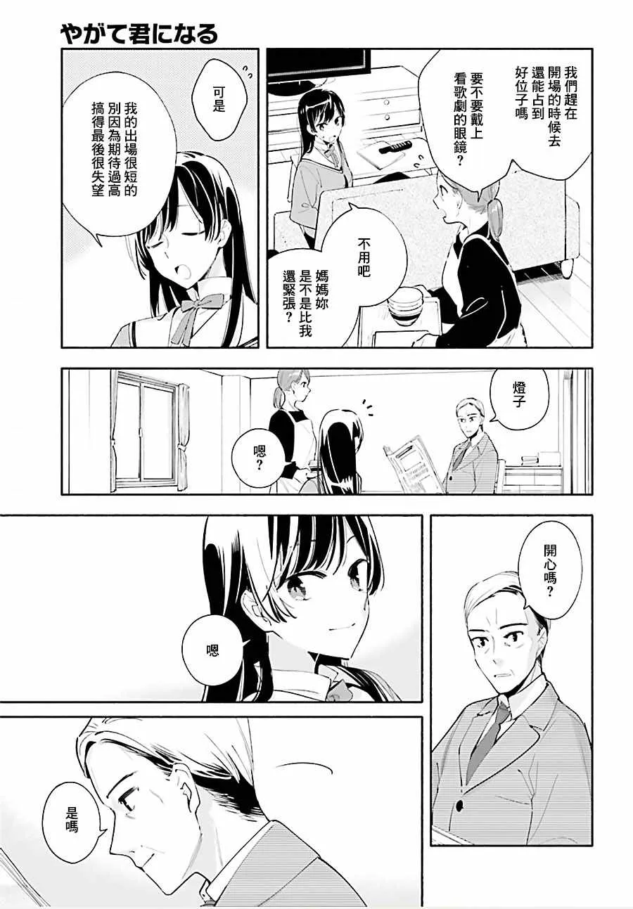 第43话 第7页