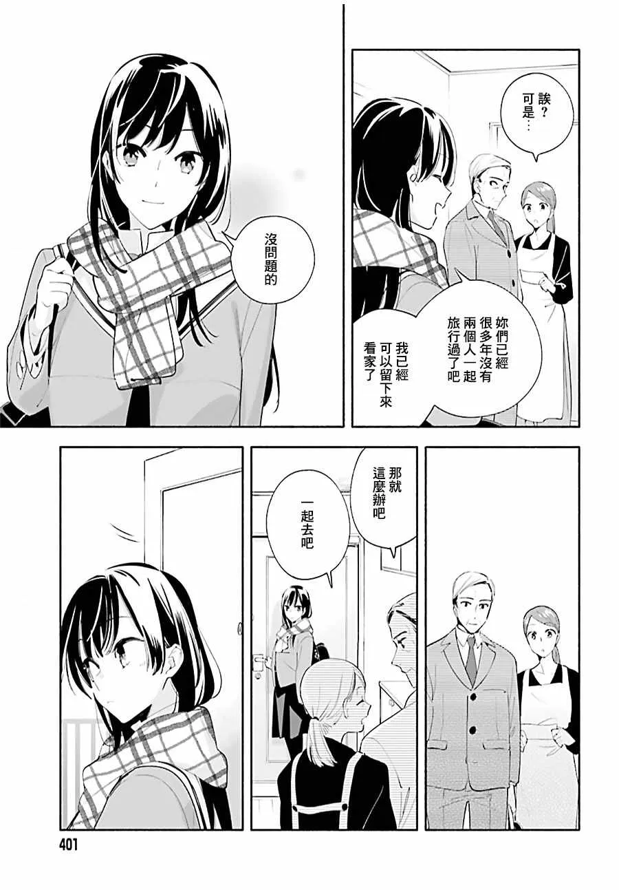 第43话 第9页