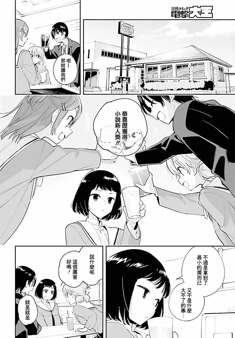 第43话 第10页