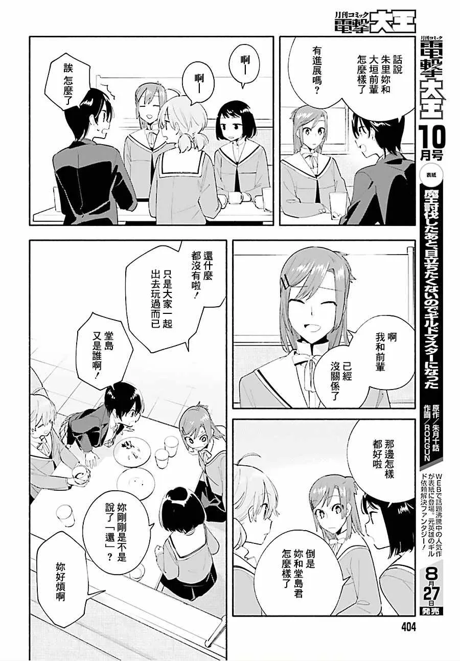 第43话 第12页