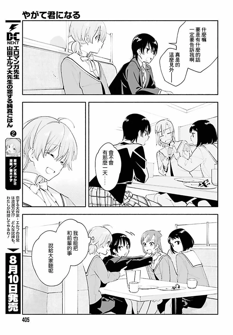 第43话 第13页