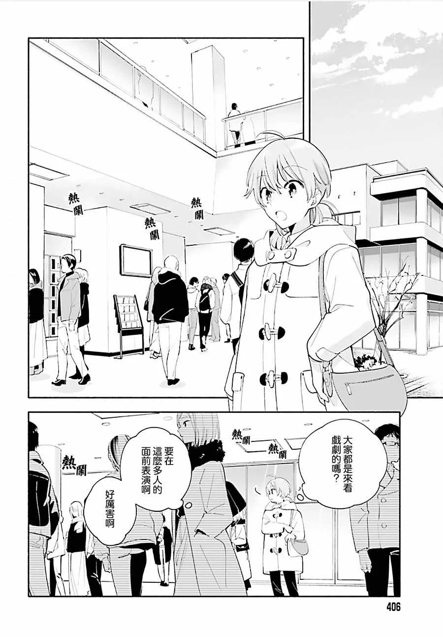 第43话 第14页