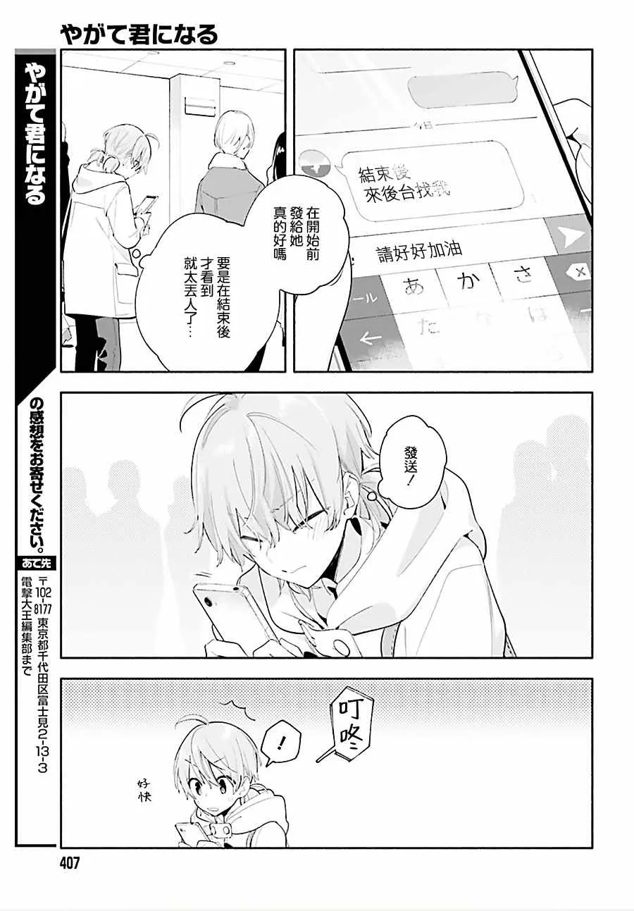 第43话 第15页